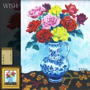 【真作】【WISH】小寺健吉「オランダ壷のばら」油彩 6号 ◆洋壺に花逸品 　　〇日展参与 光風会名誉会員 物故重鎮 #23112762