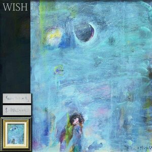 【真作】【WISH】石垣定哉「ニューヨークの月」油彩 3号 1976年作 水色の絵 ◆月夜逸品 　　〇海外高評価画家 白日会常任委員 #23113037