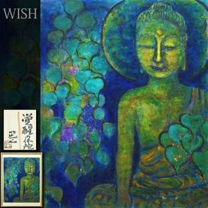 【真作】【WISH】岩崎巴人「覚醒の佛陀」日本画 12号大 大作 金箔仕様 共シール 仏画 　　〇異色の画僧 日本表現主義主宰 #23112929