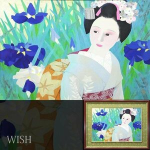 【真作】【WISH】長縄士郎 日本画 12号大 大作 金泥・銀泥仕様 ◆舞妓と菖蒲名品 　　〇日展会員 師:加藤栄三 内閣総理大臣賞 #23113115