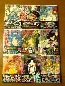 ★西川秀明 新装版 職業・殺し屋。 1～9巻(完結) 全巻初版/帯付き 美品 コレクター向け