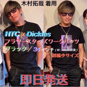 最終値下 超稀少 木村拓哉着用 HTC Dickies 874 フラワースタッズ ワークパンツ 34インチ Wtaps エンノイ