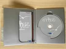 B3/ゲド戦記　ジブリ　Blu-ray_画像2