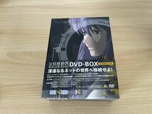 攻殻機動隊 STAND ALONE COMPLEX DVD-BOX (初回限定生産_画像1