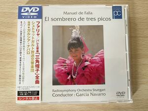 C6/シュトゥットガルト放送交響楽団 三角帽子*バレエ音楽 [DVD]