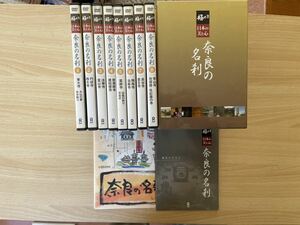 A3/奈良の名刹　全8セット　DVDBOX