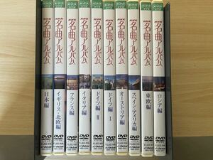 A4/NHK名曲アルバム DVD-BOX