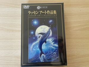 B2/3Dミュージアム ラッセン アート作品集 DVD全2巻