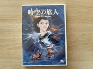 B6/時空の旅人DVD