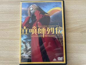 B6/立喰師列伝 通常版 [DVD]