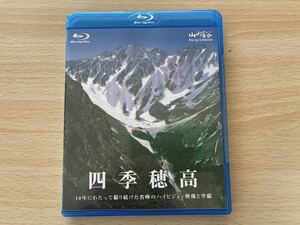 B6/宮田八郎 ブルーレイ 四季穂高 Blu ray