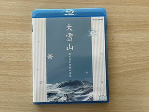 B6/大雪山 雪が育む神秘の高原 [Blu-ray]