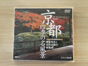 C4/京都・四季の名風景 春夏秋冬と名所旧跡の映像美 The Beautiful Seasons of Kyoto [DVD]