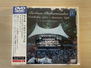 C4/ベルリン・フィルハーモニー管弦楽団 他1名 ベルリン・フィルヴァルトビューネ1995:アメリカン・ナイト [DVD]