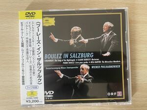 C5/ブーレーズ・イン・ザルツブルク ピエールブーレーズ指揮　ウィーンフィルハーモニー管弦楽団