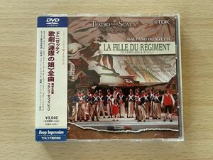 C6/デヴィーア(マリエラ) ドニゼッティ:歌劇「連隊の娘」 [DVD]