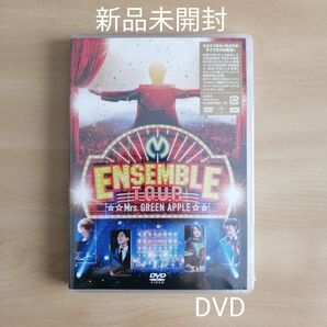 新品未開封★ENSEMBLE TOUR ~ソワレ・ドゥ・ラ・ブリュ~ DVD Mrs.GREEN APPLE