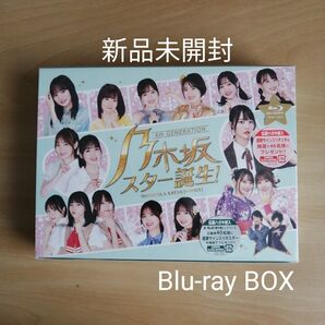 新品未開封★乃木坂スター誕生! 第2巻 Blu-ray BOX ブルーレイ