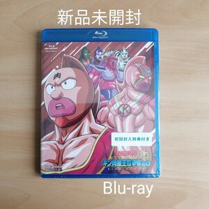 新品未開封★キン肉マン一挙見Blu-ray キン肉星王位争奪編 1 ブルーレイ