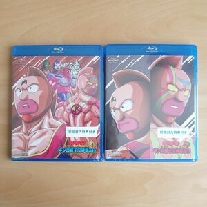 新品未開封★キン肉マン一挙見Blu-ray キン肉星王位争奪編 1, 2 ブルーレイ 2点セット