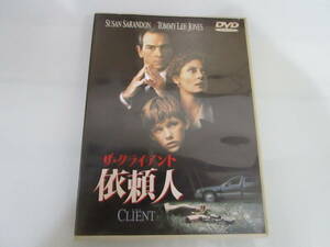 DVD ザ・クライアント 依頼人 THE CLIENT スーザン・サランドン トミー・リー・ジョーンズ ジョン・グリシャム 1994年