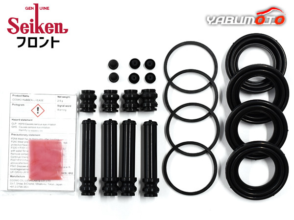 キャンター FE516BC フロント キャリパーシールキット Seiken セイケン H5.10~H11.04 ネコポス 送料無料