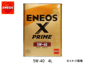 ENEOS X PRIME エネオス エックスプライム プレミアム モーターオイル エンジンオイル 4L 5W-40 5W40 100%化学合成油 49935 送料無料