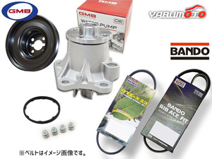 シフォン LA600F LA610F GMB ウォーターポンプ 対策プーリー付 外ベルト 2本セット バンドー H30.05～R01.07 送料無料