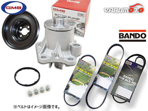 プレオ L275B GMB ウォーターポンプ 対策プーリー付 外ベルト 3本セット バンドー H23.07～H25.02 送料無料