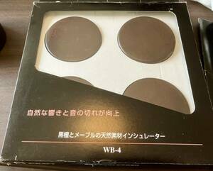 オーディオクラフト WB4 インシュレーター4個入り　オーディオアクセサリー