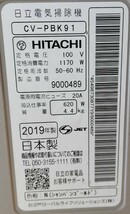 【LS45J】VC-C7A(W) TOSHIBA 東芝 掃除機 通電確認済み 2020年製 動作品_画像8