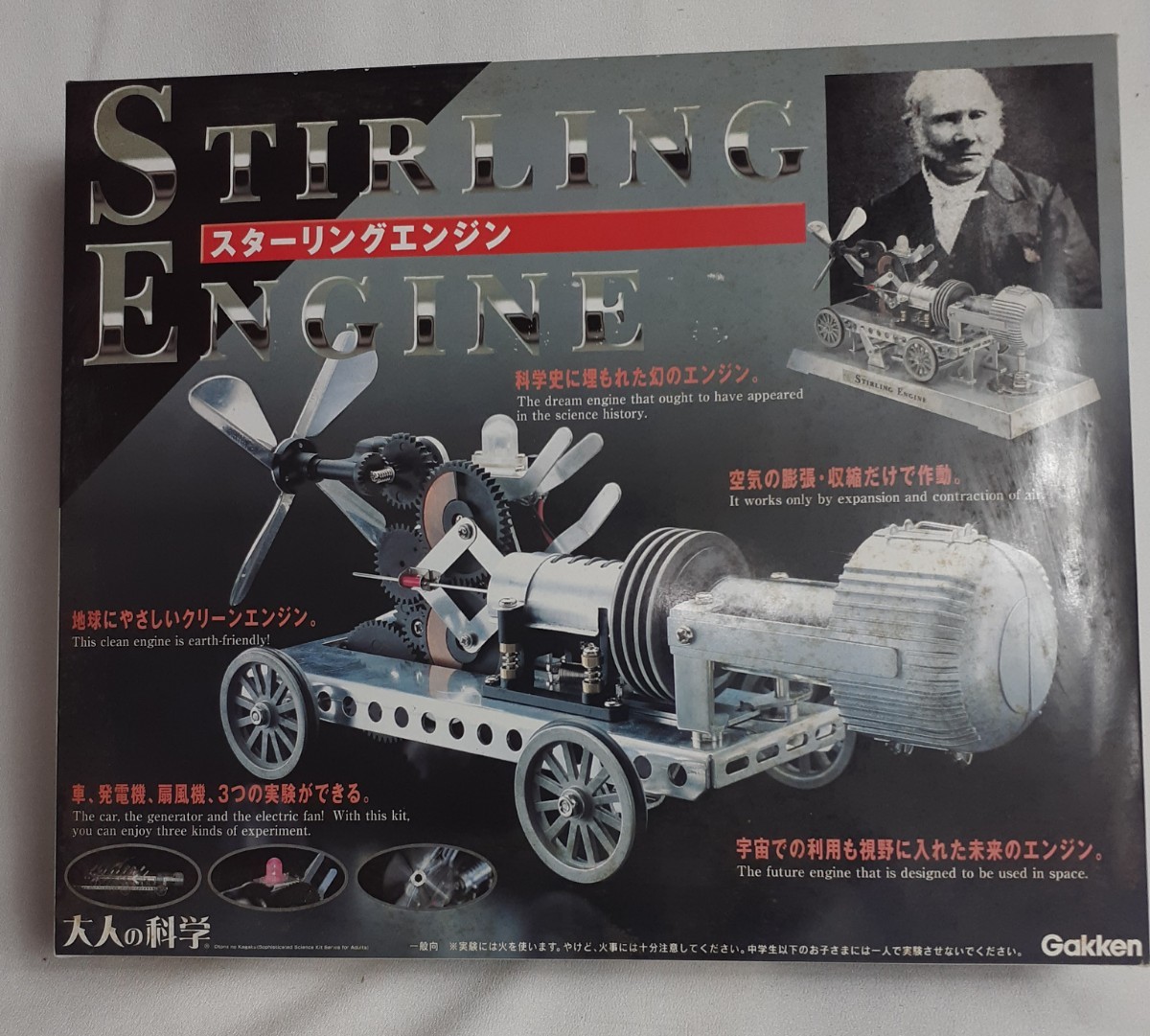 2023年最新】Yahoo!オークション -スターリング・エンジンの中古品