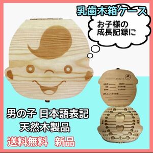  wooden . tooth case . tooth inserting box tree box umbilical cord memory present man Japanese toe s case 