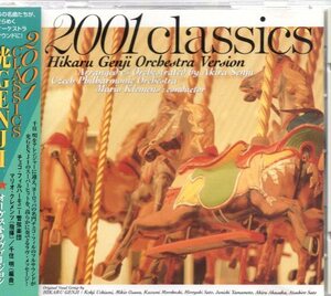 2001 CLASSICS/光GENJI 　千住　明／クレメンツ