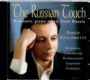 b044 　 チャイコフスキー他：THE RUSSIAN TOUCH/PAOLO GIACOMETTI