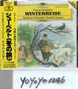 シューベルト：歌曲集《冬の旅》/シュミット、ヤンセン