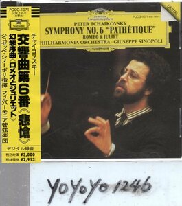 チャイコフスキー：交響曲第6番《悲愴》/ロメオとジュリエット/シノーポリ