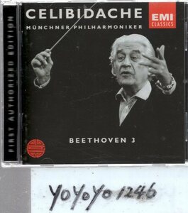 b280 ベートーヴェン：交響曲第3番/チェリビダッケ