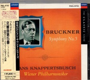 ブルックナー：交響曲第5番、他/クナッパーツブッシュ