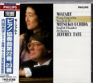 モーツァルト：ピアノ協奏曲第22番、23番/内田光子