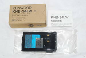 中古 新品同様品 KENWOOD リチウムイオン バッテリーパック KNB-34LW