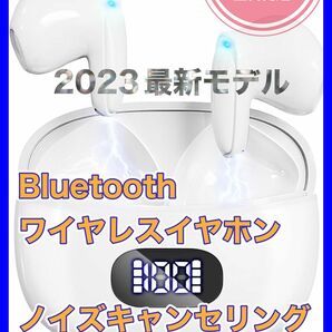 【新品】Bluetooth ワイヤレスイヤホン　2023 防水　自動ペアリング　ノイズキャンセリング　最大36時間再生
