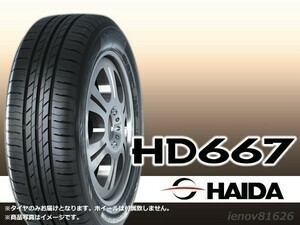 【23年製】HAIDA ハイダ HD667 195/50R15 82V ※正規新品1本価格 □4本で送料込み総額 17,080円