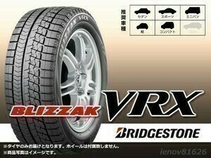 【21年製数量限定！】ブリジストン BLIZZAK ブリザック VRX 235/50R18 97S ※新品1本価格 □4本で送料込み総額 79,400円