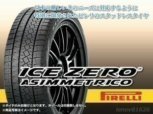 【23年製】ピレリ PIRELLI アイスゼロ アシンメトリコ ICE ZERO ASIMMETRICO 195/65R15 91T ※正規品 【4本セット】□総額 35,960円