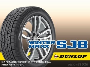 【22年製】ダンロップ GRANDTREK グラントレック SJ8 225/65R17 102R【4本セット】□送料込総額 57,760円