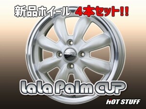 【 ホイール 4本セット 】HOT STUFF　LaLa Palm CUP(PW/リムP) 14インチ 14×4.5J+45 4-100（4H PCD100）