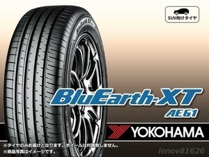 【22年製】ヨコハマ BluEarth-XT ブルーアース AE61 235/50R18 97V ※新品1本価格 □2本で送料込み総額 33,600円