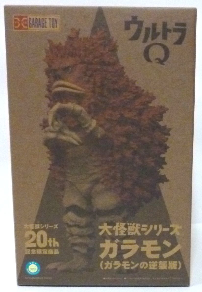 2023年最新】Yahoo!オークション -エクスプラス ガラモンの中古品