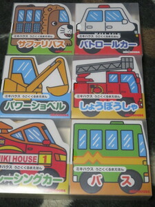  Miki House ... car ...6 pcs. set connection intellectual training picture book move car picture book Safari bus, power shovel, racing car, patrol car, fire-engine, bus 